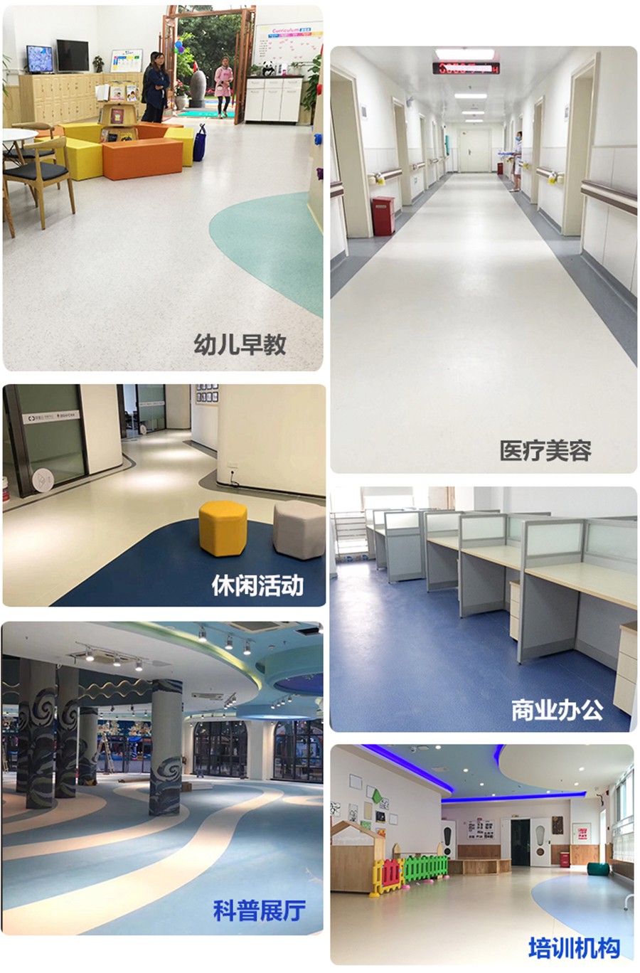 地胶使用场景.jpg 地胶使用场景.jpg