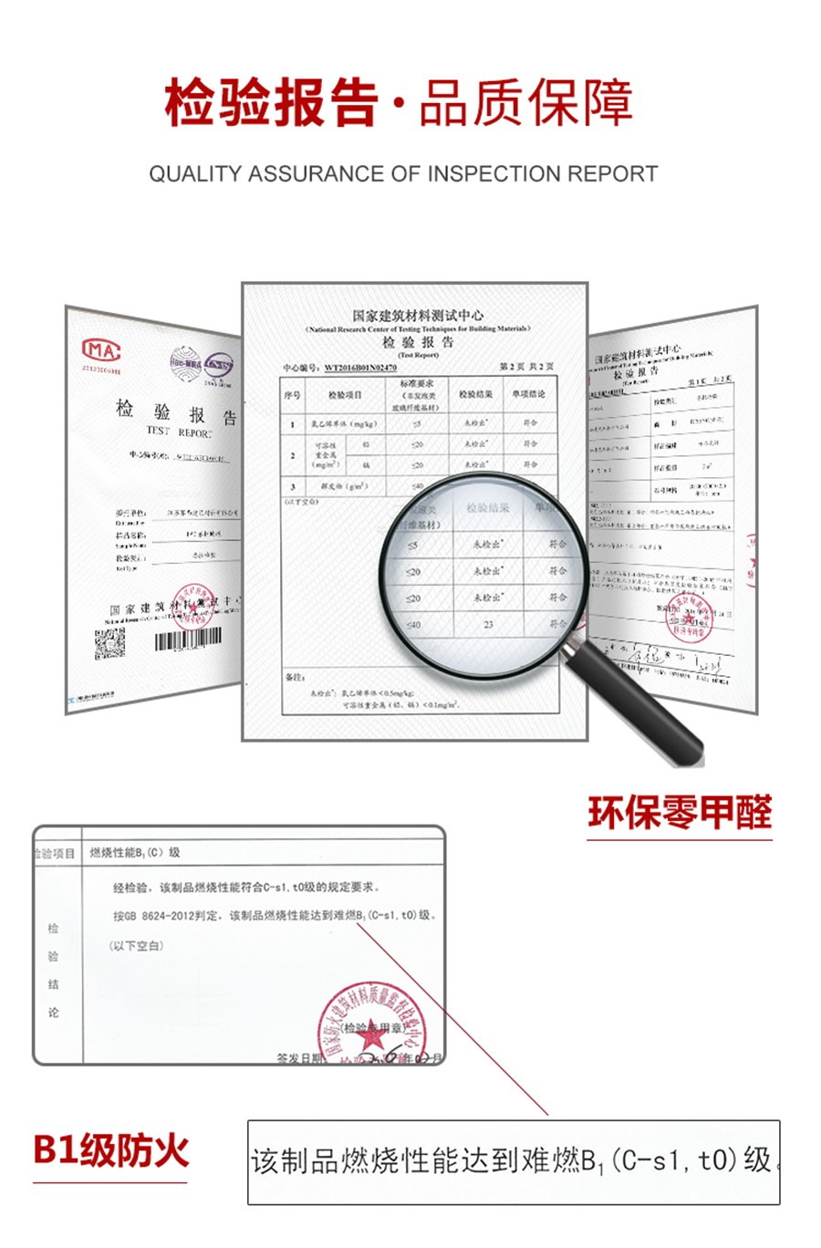 地胶检验报告.jpg 地胶检验报告.jpg