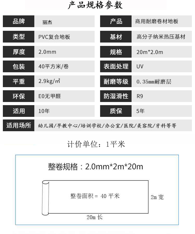 丽杰产品属性.jpg 丽杰产品属性.jpg