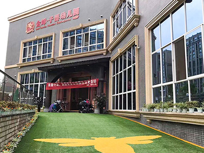 成都完美（中国）与金禅*子爵幼儿园合作案例