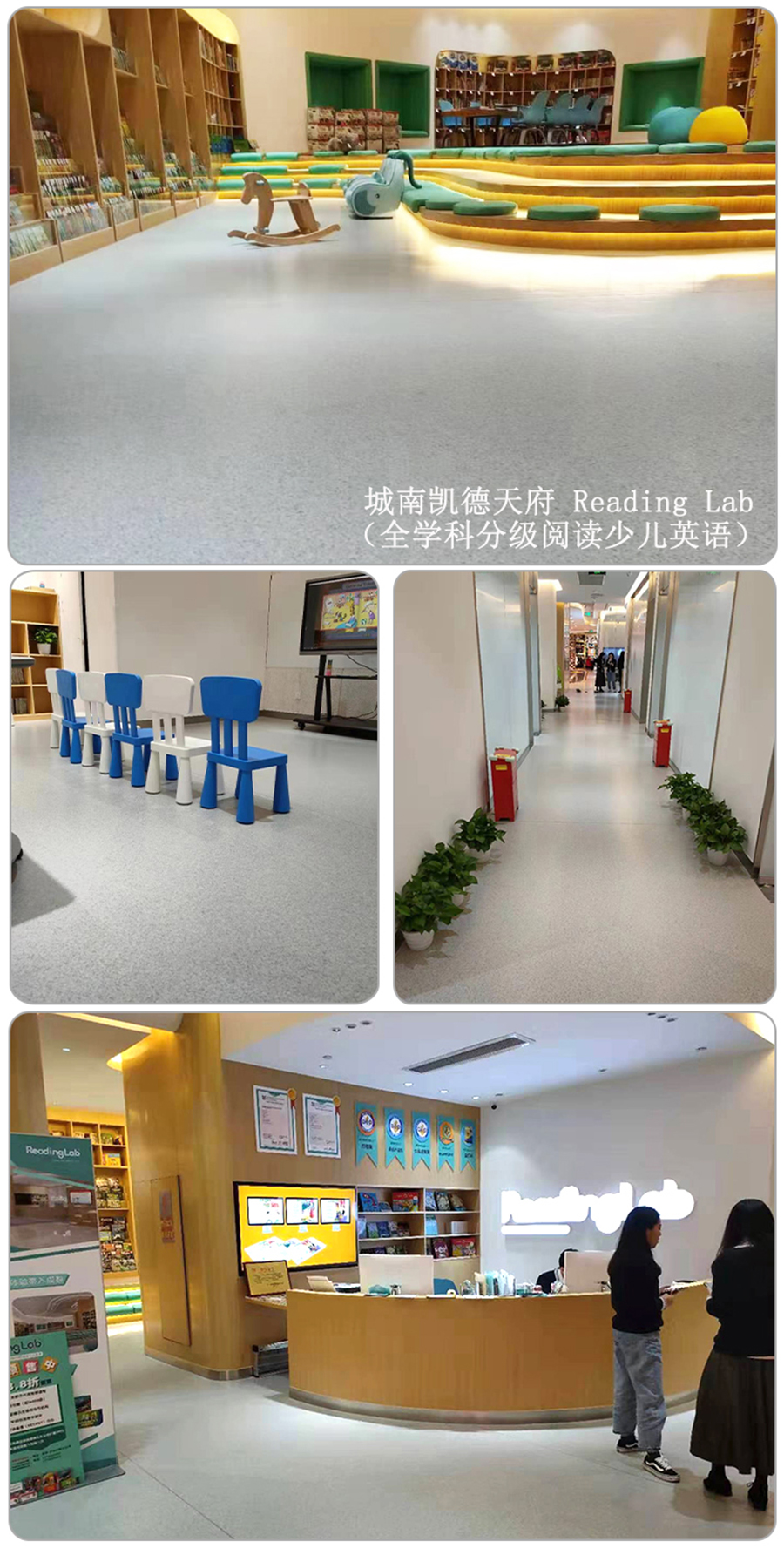 同质透心地胶 同质透心地胶