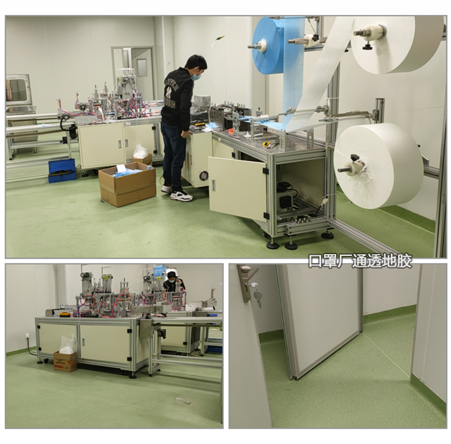 口罩厂地胶.jpg 口罩厂地胶.jpg