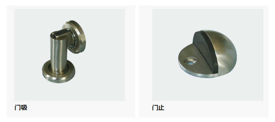 门吸门止.jpg undefined