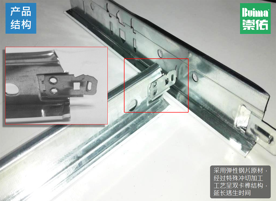 明暗架天花系统1.png undefined