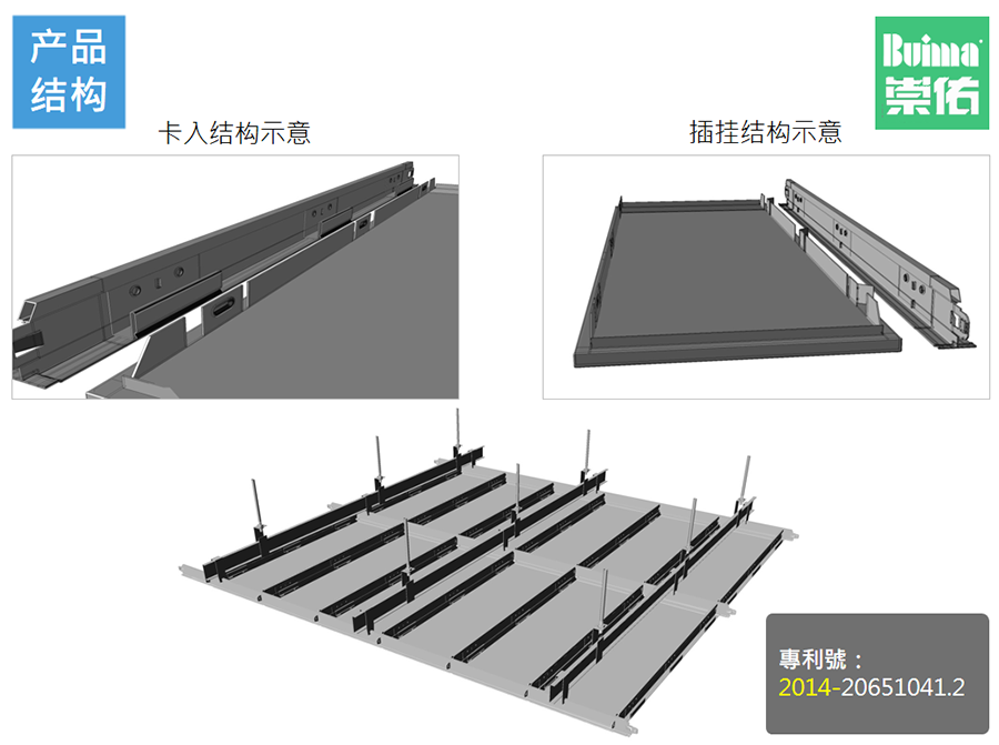 明暗架天花系统4.png undefined