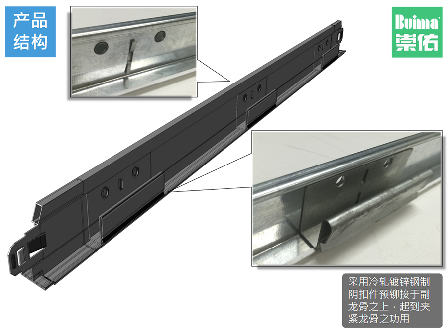 明暗架天花系统2.png undefined