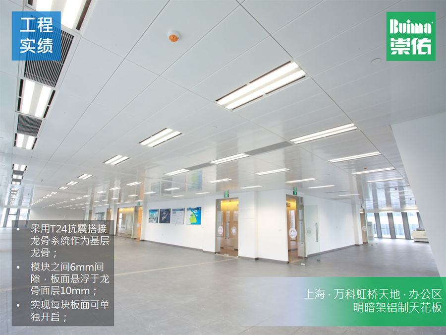 明暗架铝制天花板案例.png