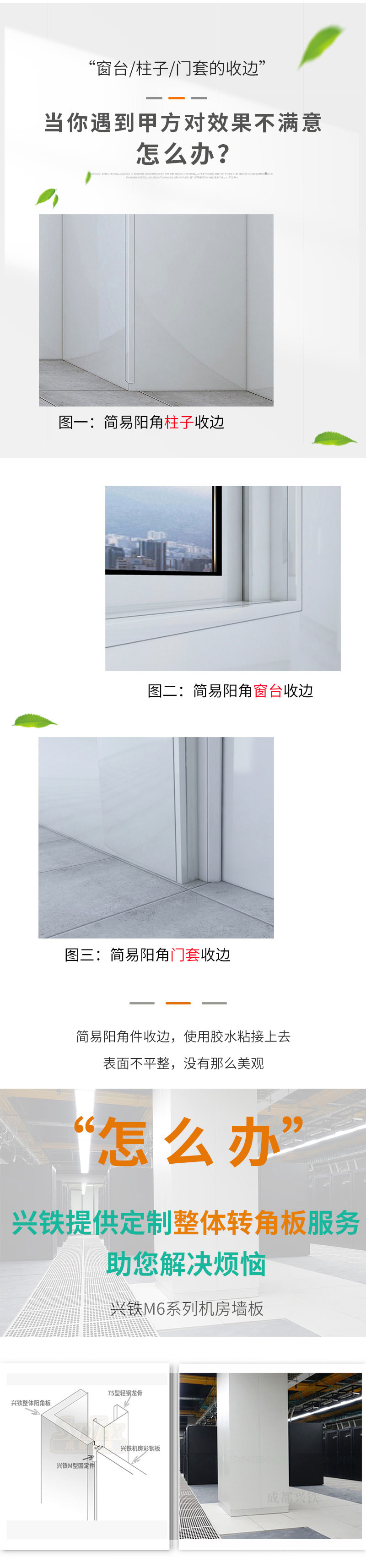 完美(中国)M6机房板官网页面修改.jpg undefined